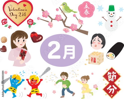 日本の2月の行事イラスト