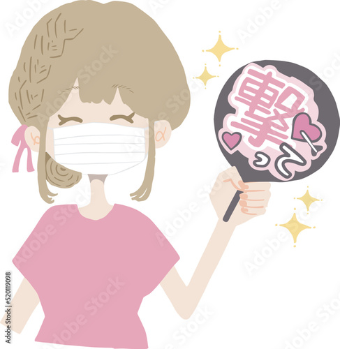 マスクでライブTシャツを着た女の子が笑顔でファンサうちわを持ってを楽しんでいる様子のイラスト