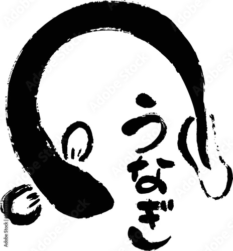 うなぎ　ベクターイラスト+文字セット