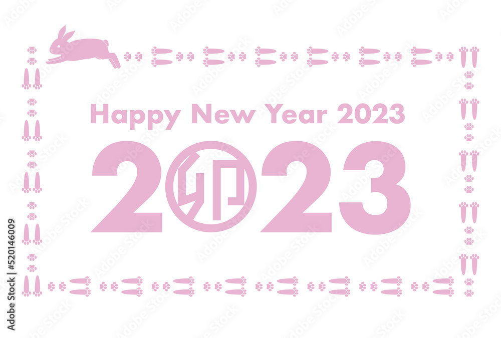 2023年卯年の年賀状イラスト: うさぎの足跡フレーム 2023年卯年の年賀状イラスト: うさぎの足跡フレーム