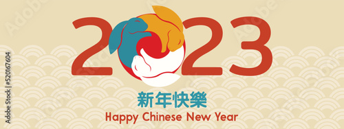 Chinese New Year 2023, the year of the rabbit, red and gold line art characters, simple hand-drawn Asian elements with craft (Chinese translation: Happy Chinese New Year 2023, year of the rabbit).
