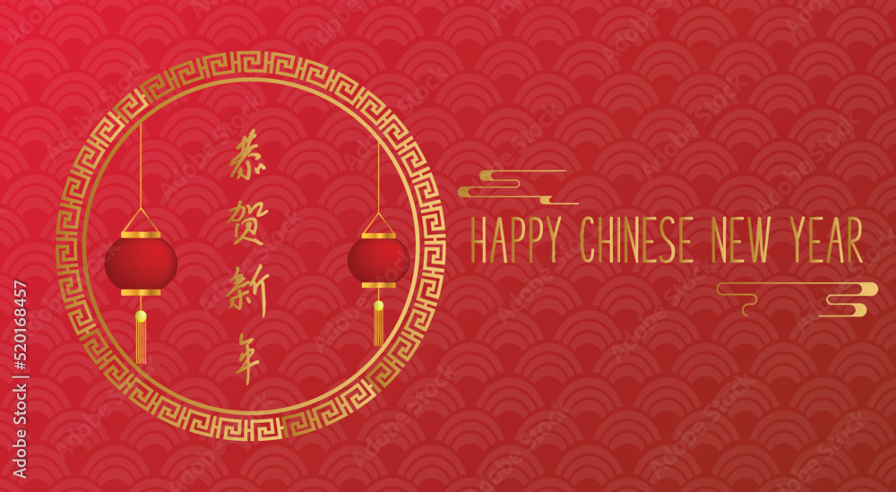 Chinese New Year 2023, the year of the rabbit, red and gold line art characters, simple hand-drawn Asian elements with craft (Chinese translation: Happy Chinese New Year 2023, year of the rabbit). Chinese New Year 2023, the year of the rabbit, red and gold line art characters, simple hand-drawn Asian elements with craft (Chinese translation: Happy Chinese New Year 2023, year of the rabbit).