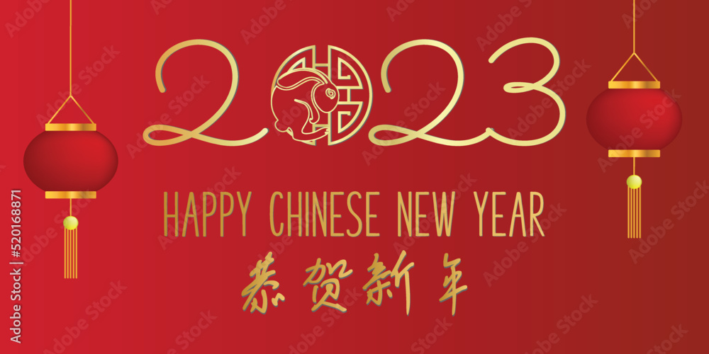 Chinese New Year 2023, the year of the rabbit, red and gold line art characters, simple hand-drawn Asian elements with craft (Chinese translation: Happy Chinese New Year 2023, year of the rabbit). Chinese New Year 2023, the year of the rabbit, red and gold line art characters, simple hand-drawn Asian elements with craft (Chinese translation: Happy Chinese New Year 2023, year of the rabbit).