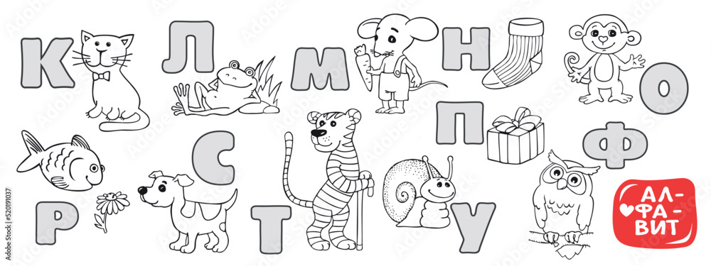 Russian alphabet 2 part Russian alphabet 2 part
