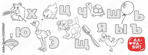 Russian alphabet 3 part