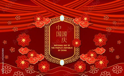Post Card National Day of the People's Republic of China