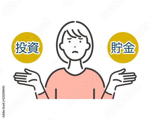 投資か？貯金か？　比較して悩む若い女性