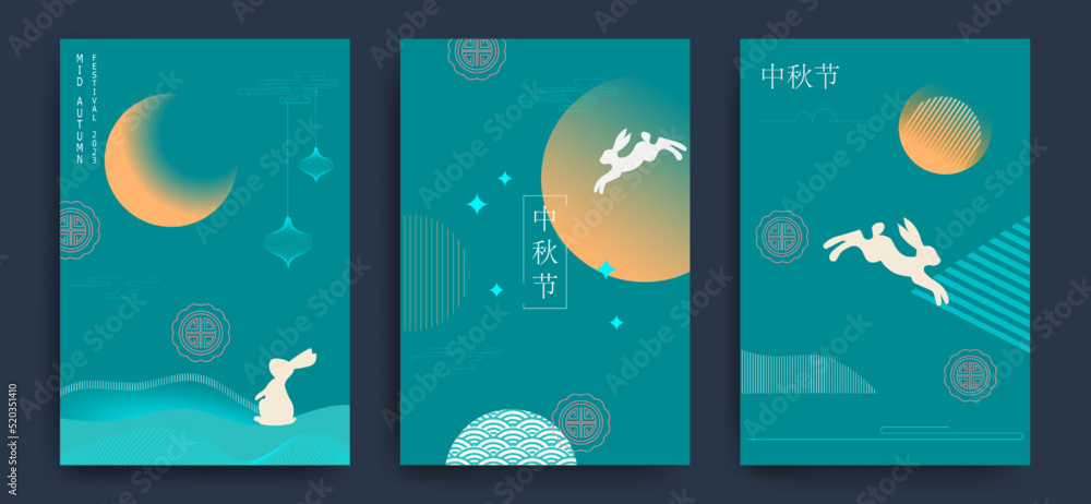 Set of backgrounds, greeting cards, posters, holiday covers with moon, moon cake and cute bunnies. Minimalistic style. Chinese translation - Mid-Autumn Festival. - obrazy, fototapety, plakaty 
