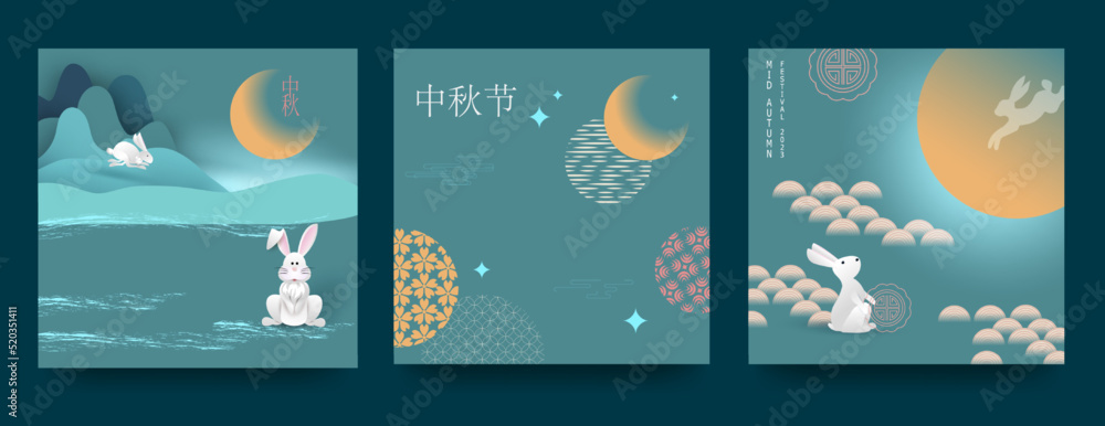 Set of backgrounds, greeting cards, posters, holiday covers with moon, moon cake and cute bunnies. Chinese translation - Mid-Autumn Festival. Vector - obrazy, fototapety, plakaty 