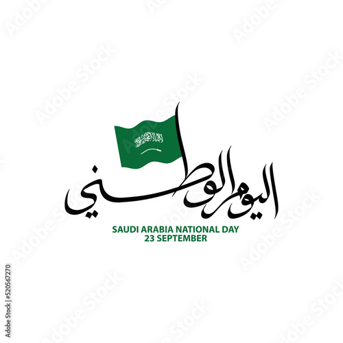 Saudi Arabia National Day Greeting Concept on 23 September with beautiful Arabic calligraphy and waving flag