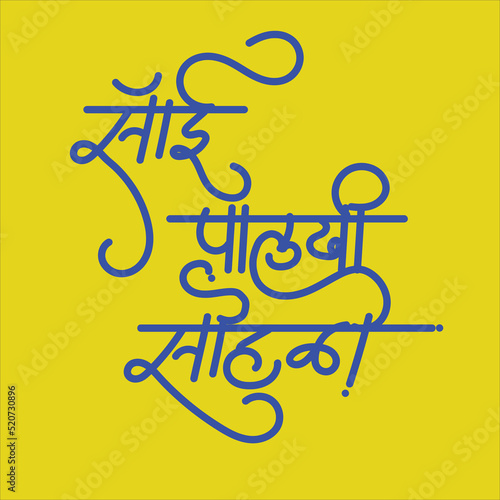 Calligraphy of Sai Palki Sohla for Indians hindi font for shirdi Sai Baba photo