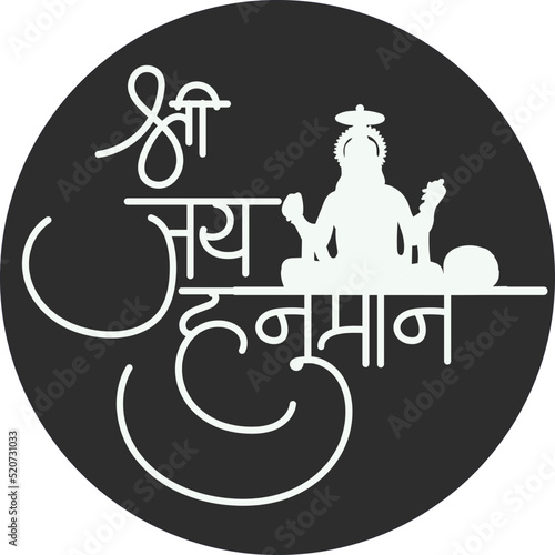 alligraphy of Shree Jay Hanuman for Hanuman Jayanti festival of India with vector of Hanuman photo