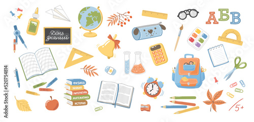 Set of vector school clipart. Hand-drawn cartoon illustrations on a white background. Pretty stationery collection. Lots of different items such as textbooks, pencils, paperclips etc
