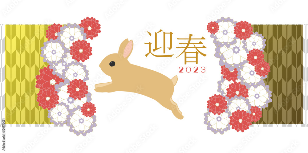 Naklejka premium 2023年迎春 ウサギ 横向き 矢絣 バナー