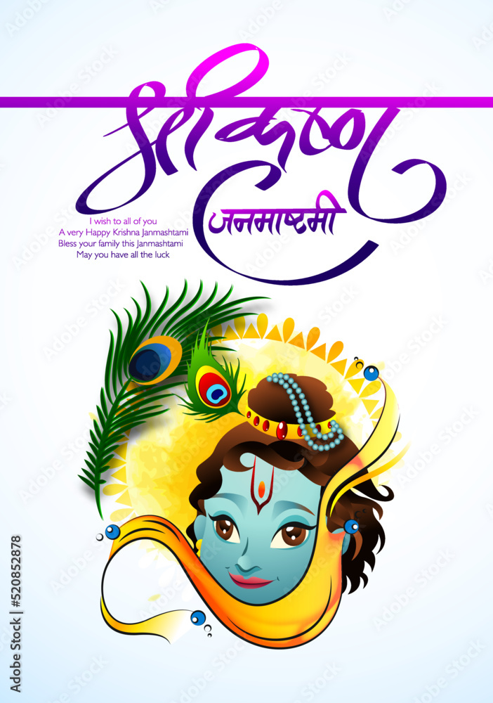 llustration of Lord Krishna playing bansuri (flute) in happy