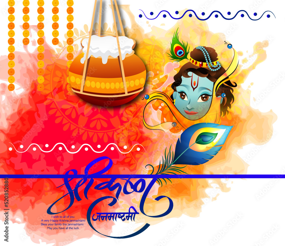 llustration of Lord Krishna playing bansuri (flute) in happy