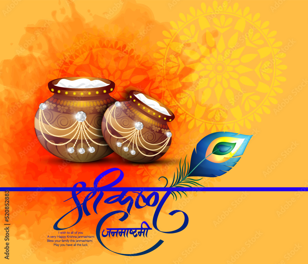 llustration of Lord Krishna playing bansuri (flute) in happy