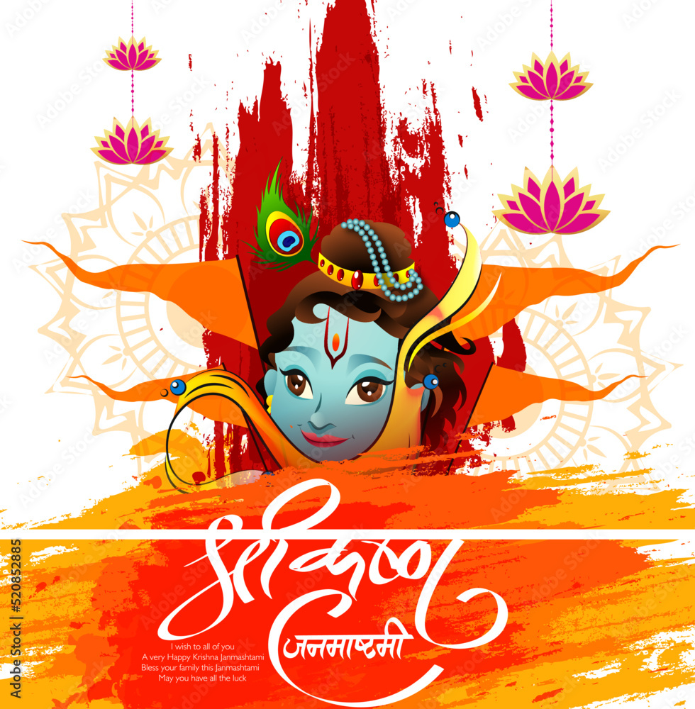 llustration of Lord Krishna playing bansuri (flute) in happy