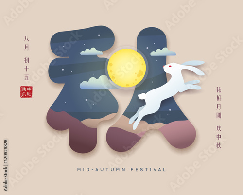 Mid autumn festival or Chuseok greeting poster. White rabbit with full moon and night sky background. Moon festival or moon viewing illustration. (text: Mid-autumn, 15th Aug)