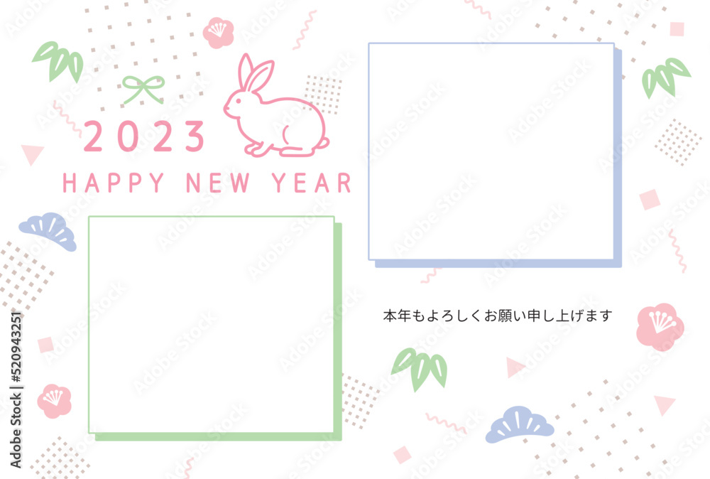 2023年卯年フォトフレーム年賀状 うさぎと松竹梅 2023年卯年フォトフレーム年賀状 うさぎと松竹梅