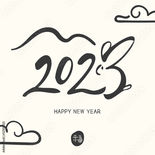 새해 캘리그라피 메세지 카드 2023