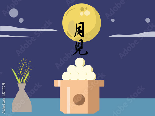 お月見 夜空と満月 月見団子とススキ ベクターイラスト