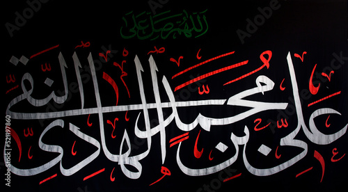 The tenth and eleventh imams of the twelve imams, Ali al-Hadi and his son al-Hasan al-Askari, are located in the city of Samarra on the eastern bank of the Tigris River in the Iraqi province of Salah 