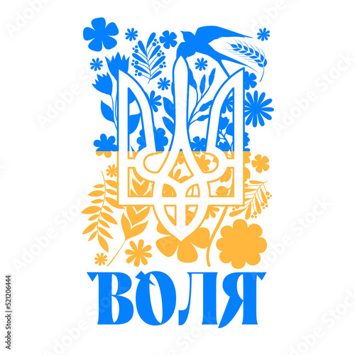Ukrainian emblem. Trident. Blue and yellow