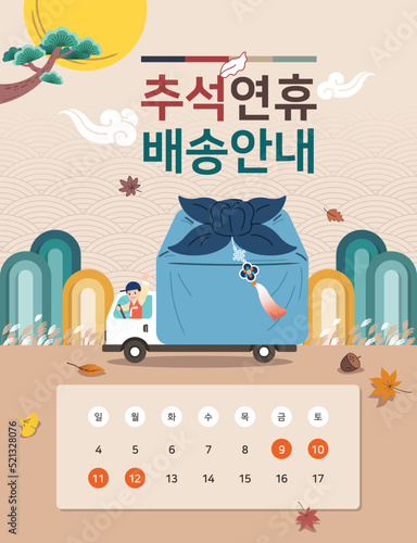 Korean thanksgiving event design. A truck delivering traditional gifts. Thanksgiving Day Holiday Shipping Guide, Sun Mon Tue Wed Thu Fri Sat, Korean translation.