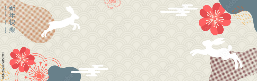 Banner template for Chinese New Year design with frame with traditional patterns and stylized sakura flowers. Translation from Chinese - Happy New Year, rabbit symbol. Banner template for Chinese New Year design with frame with traditional patterns and stylized sakura flowers. Translation from Chinese - Happy New Year, rabbit symbol.
