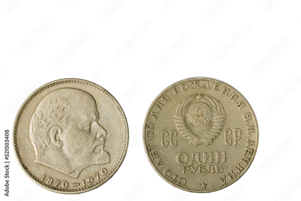 Close up view of old Soviet collectible coin in form of one ruble with image of V.I. Lenin 1970 release. Close up view of old Soviet collectible coin in form of one ruble with image of V.I. Lenin 1970 release.