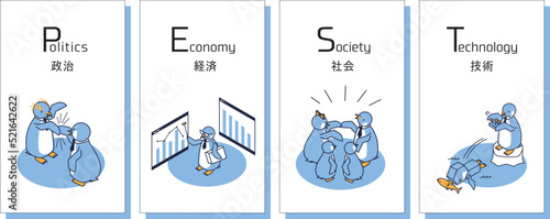 マーケティング用語のPEST（政治、経済、社会、技術）を表すペンギン