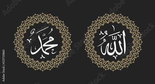 Allah muhammad Name of Allah muhammad, Allah muhammad Arabic islamic calligraphy art, with traditional frame and retro color