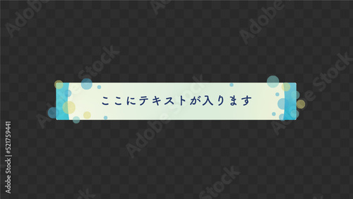 テロップベース・Lower Third【番組/Youtube/動画制作】