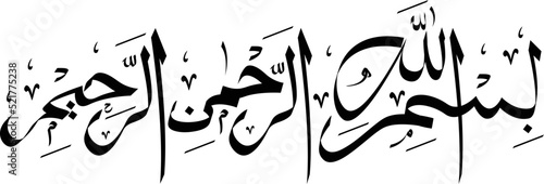Vector Arabic Calligraphy. Translation: Basmala - In the name of God, the Most Gracious, the Most Merciful