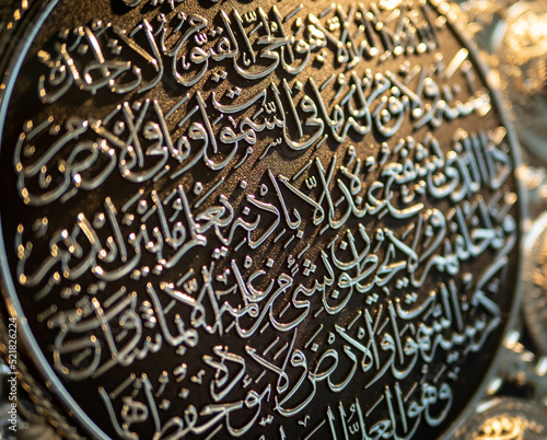 ancient   metallic  Arabic inscription close up
