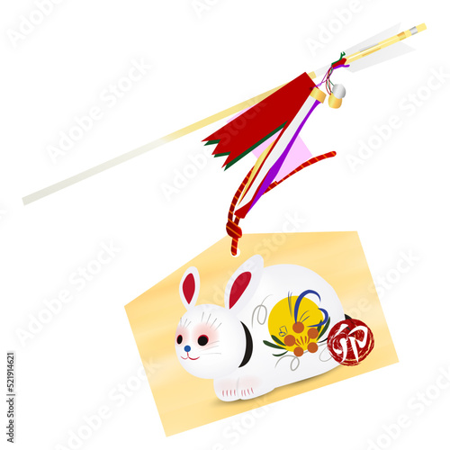 卯　年賀状　縁起物　アイコン