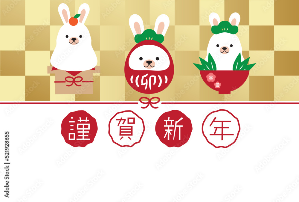 2023年賀状 謹賀新年 金の格子模様背景 金屏風 縁起物3つ 2023年賀状 謹賀新年 金の格子模様背景 金屏風 縁起物3つ