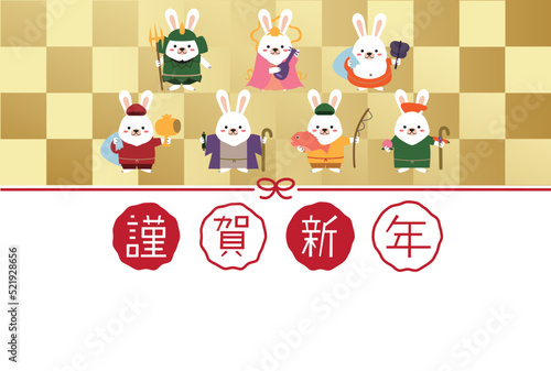 2023年賀状　謹賀新年　金の格子模様背景　金屏風　七福神