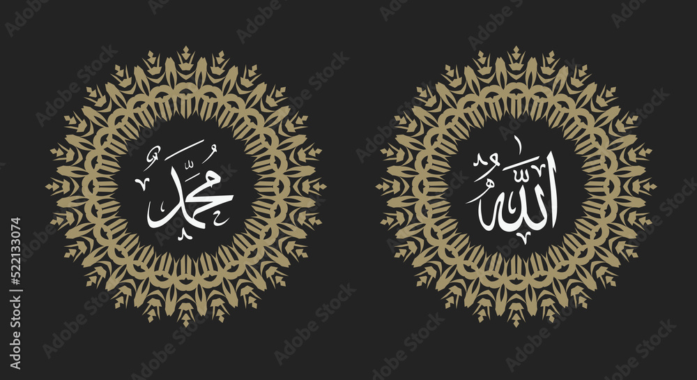 Calligraphy of Allah and Prophet Muhammad. ornament on white background with retro color