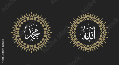Calligraphy of Allah and Prophet Muhammad. ornament on white background with retro color