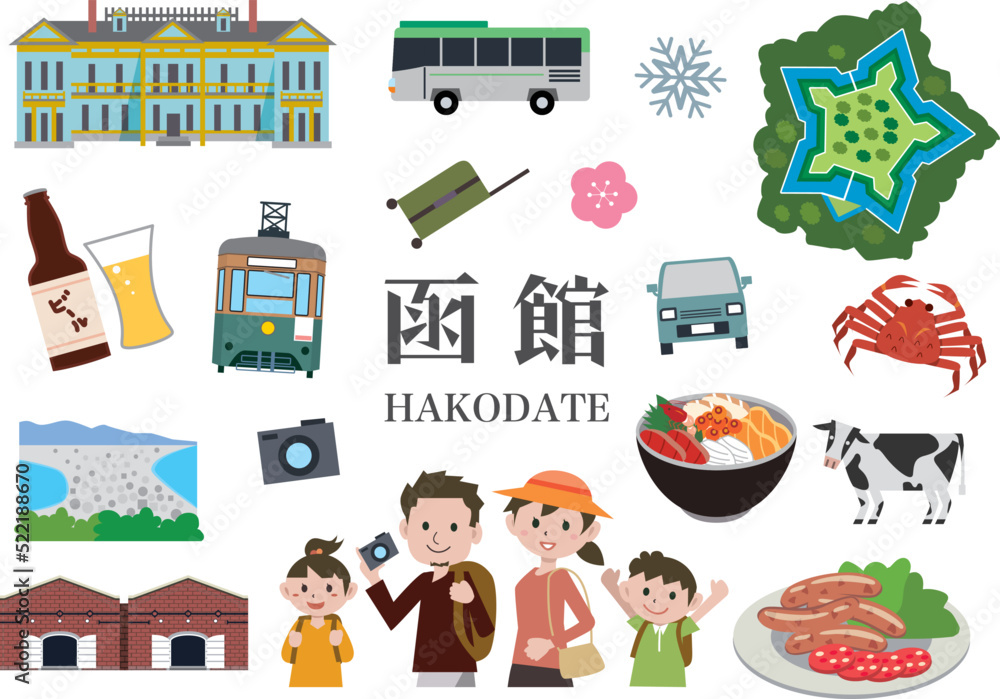 北海道 函館 観光 旅行
北海道 函館 観光 旅行