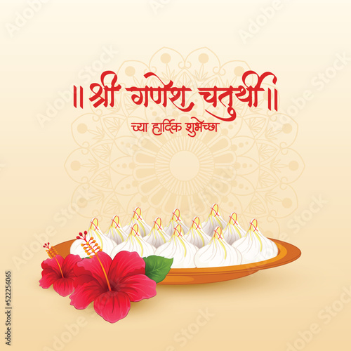 Indian Sweets Modak, Mava Modak Thali for Ganesh Chaturthi