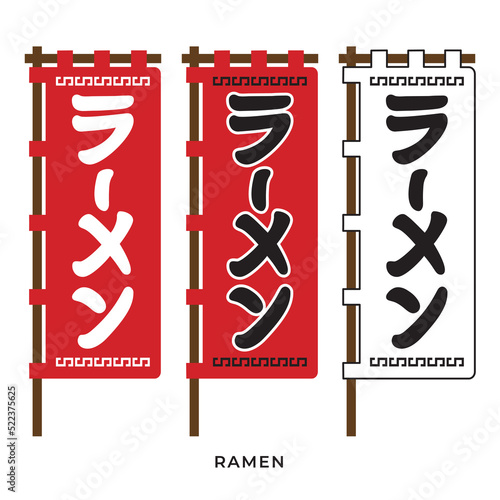 Vector illustration Japanese ramen house vertical flag (banner). Translation : Ramen. In three color option.