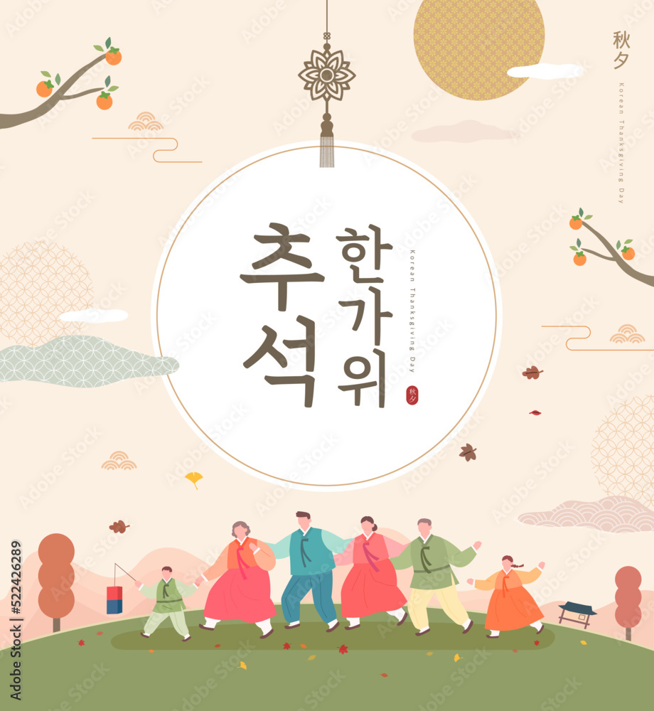 Korean Thanksgiving Day shopping event pop-up Illustration. Korean Translation 