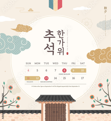 Korean Thanksgiving Day shopping event pop-up Illustration. Korean Translation 
