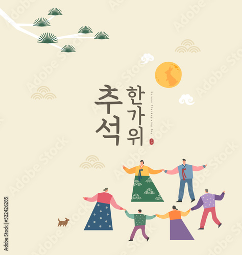 Korean Thanksgiving Day shopping event pop-up Illustration. Korean Translation "Thanksgiving Day" 