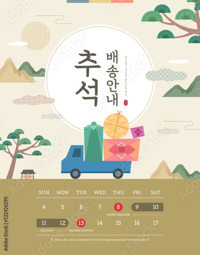 Korean Thanksgiving Day shopping event pop-up Illustration. Korean Translation "Thanksgiving Day" 