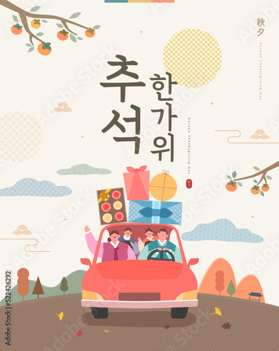 Korean Thanksgiving Day shopping event pop-up Illustration. Korean Translation "Thanksgiving Day" 
