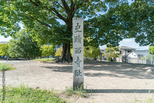 京都・平安京・西寺跡